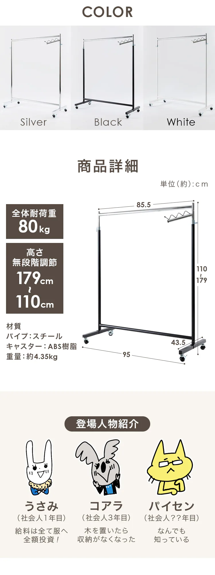 パイプハンガー 1連 耐荷重85kg CW3001-95 全3色【プラザセレクト】11