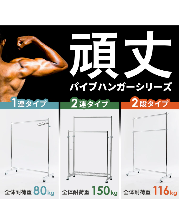 ハンガーラック 2連 耐荷重190kg CW4100-T1 パイプハンガー ホワイト 12