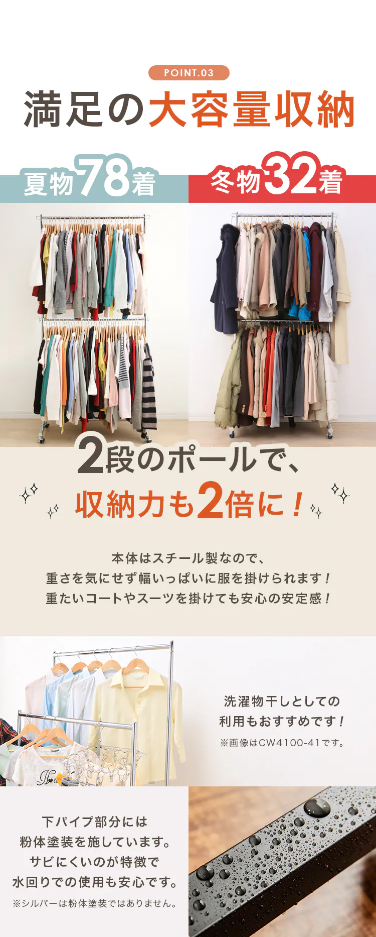 パイプハンガー 2段 耐荷重116kg CW3001-78 シルバー 7