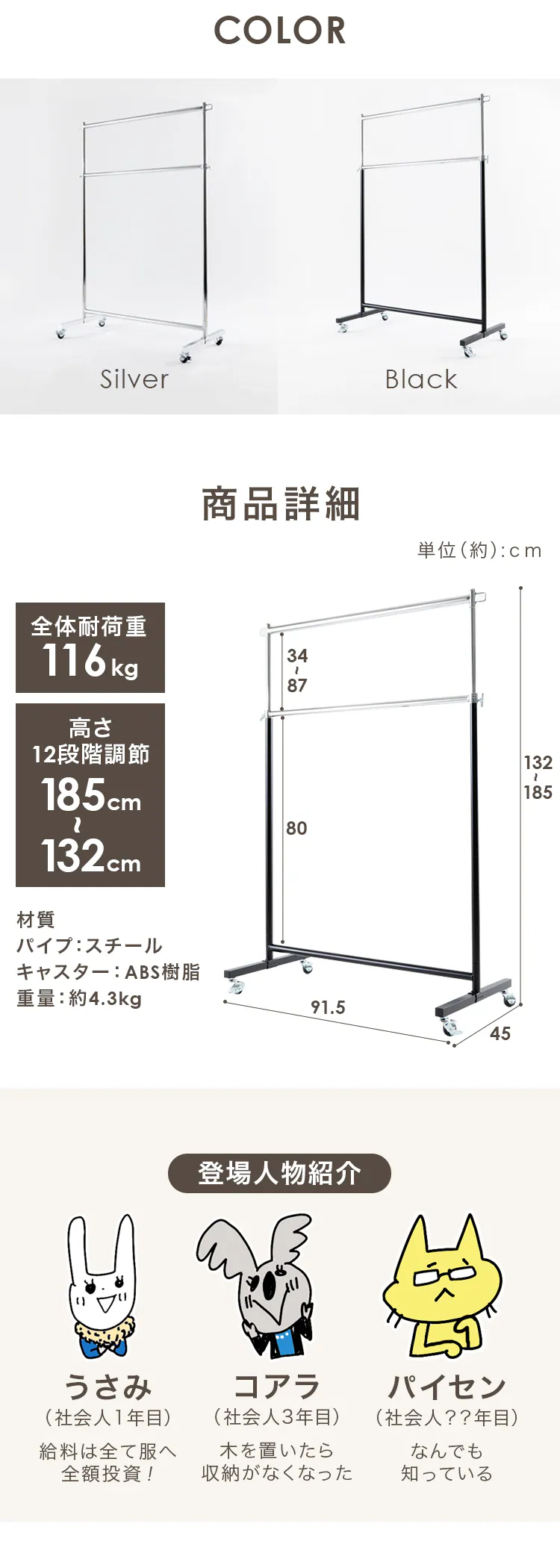 パイプハンガー 2段 耐荷重116kg CW3001-78 シルバー 11