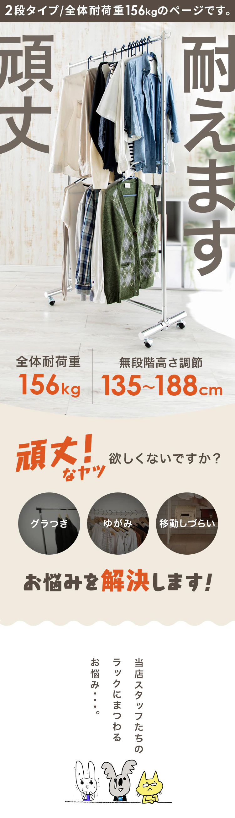 パイプハンガー 2段 耐荷重156kg CW3001-H5 全3色【プラザセレクト】0