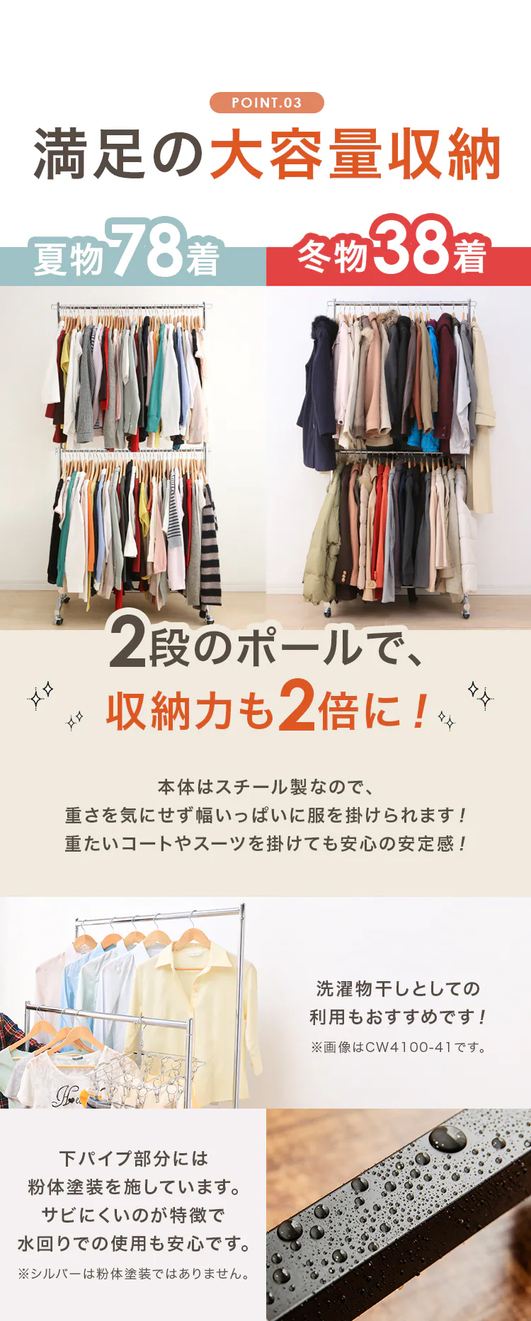パイプハンガー 2段 耐荷重156kg CW3001-H5 全3色【プラザセレクト】7