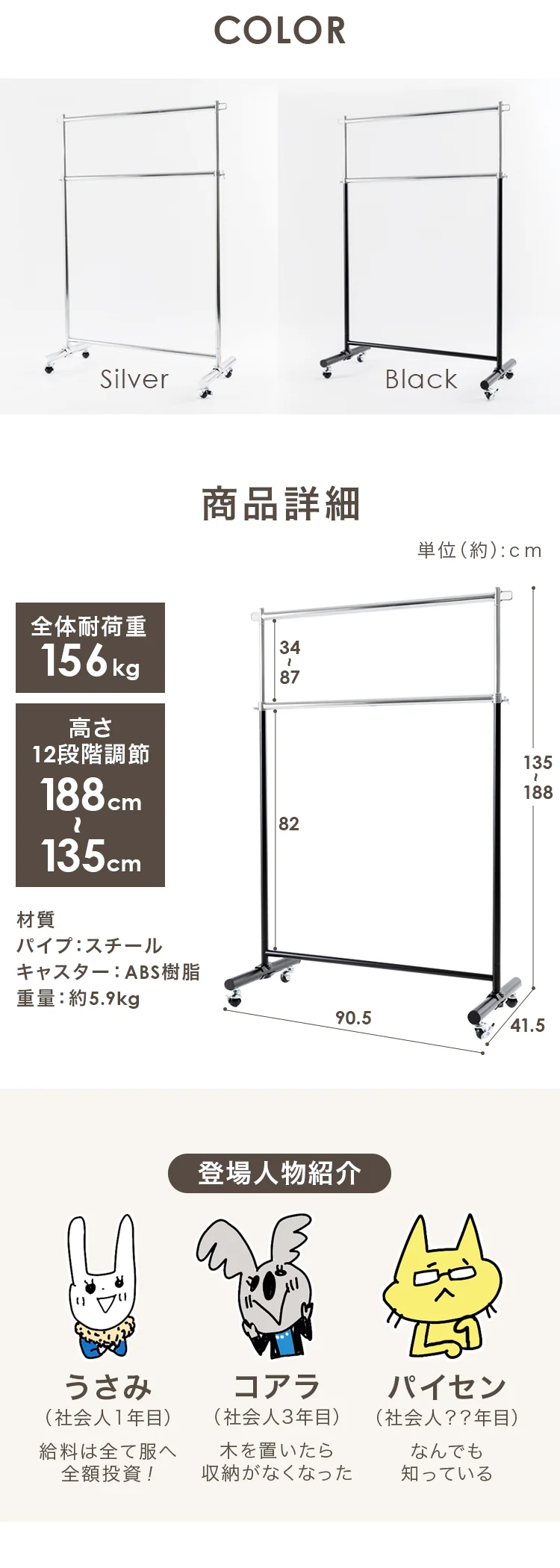 パイプハンガー 2段 耐荷重156kg CW3001-H5 全3色【プラザセレクト】11