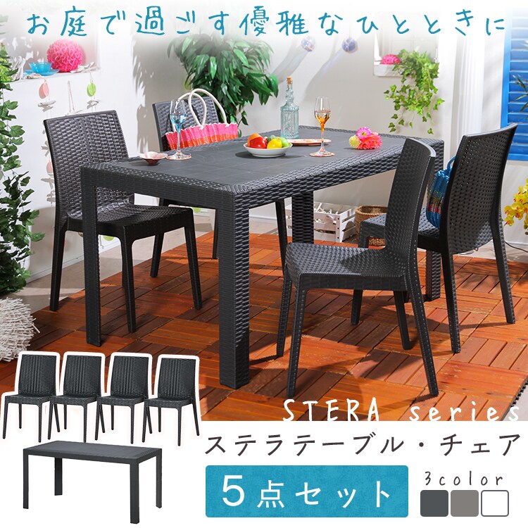 （5点ｾｯﾄ）ｽﾃﾗﾃｰﾌﾞﾙ80×140/ｽﾃﾗﾁｪｱ×4