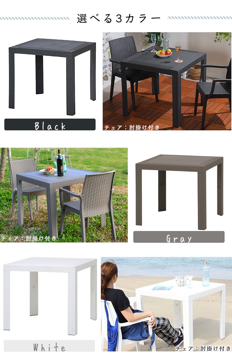 ステラ テーブル 80×80 全3色 【プラザセレクト】10