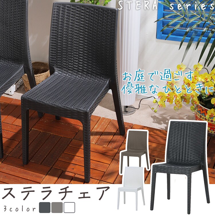 ｽﾃﾗ ﾁｪｱｰ