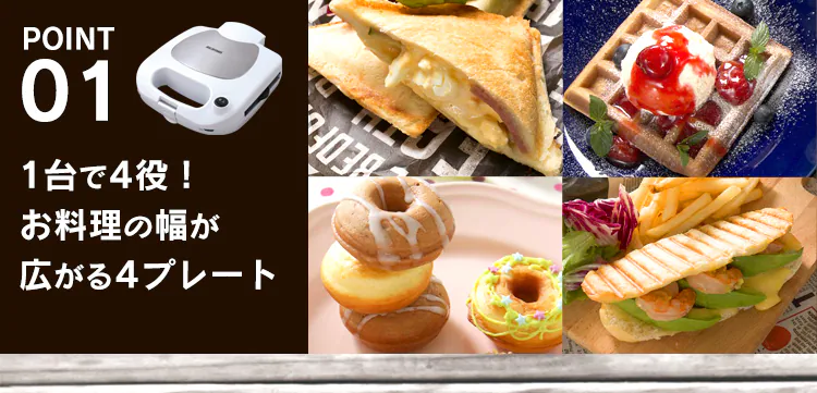 1台で3役!お料理の幅が広がる3プレート