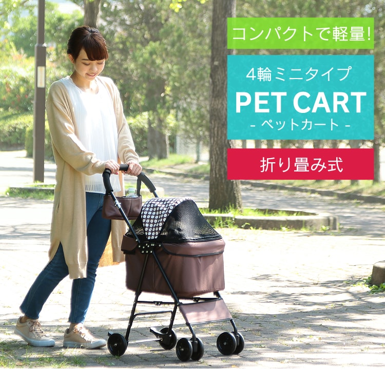 折り畳みミニペットカート 4輪 ストライプ犬 カート【前払い不可】【代引き不可】【同梱不可】0