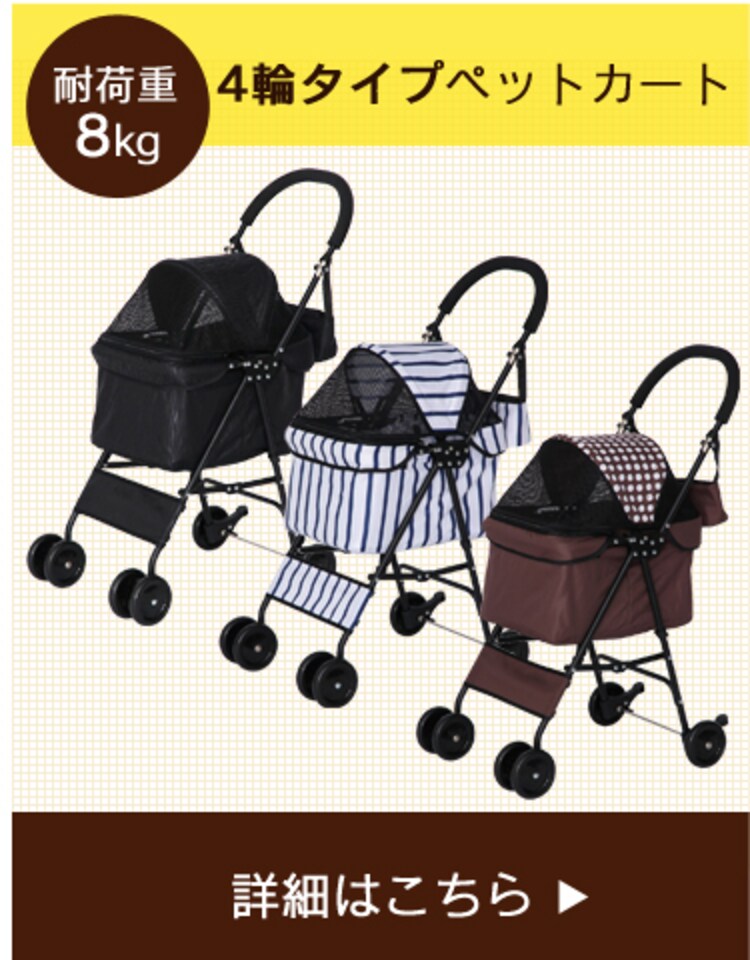 ペットカート 3輪タイプ 迷彩・デニム【プラザセレクト】33