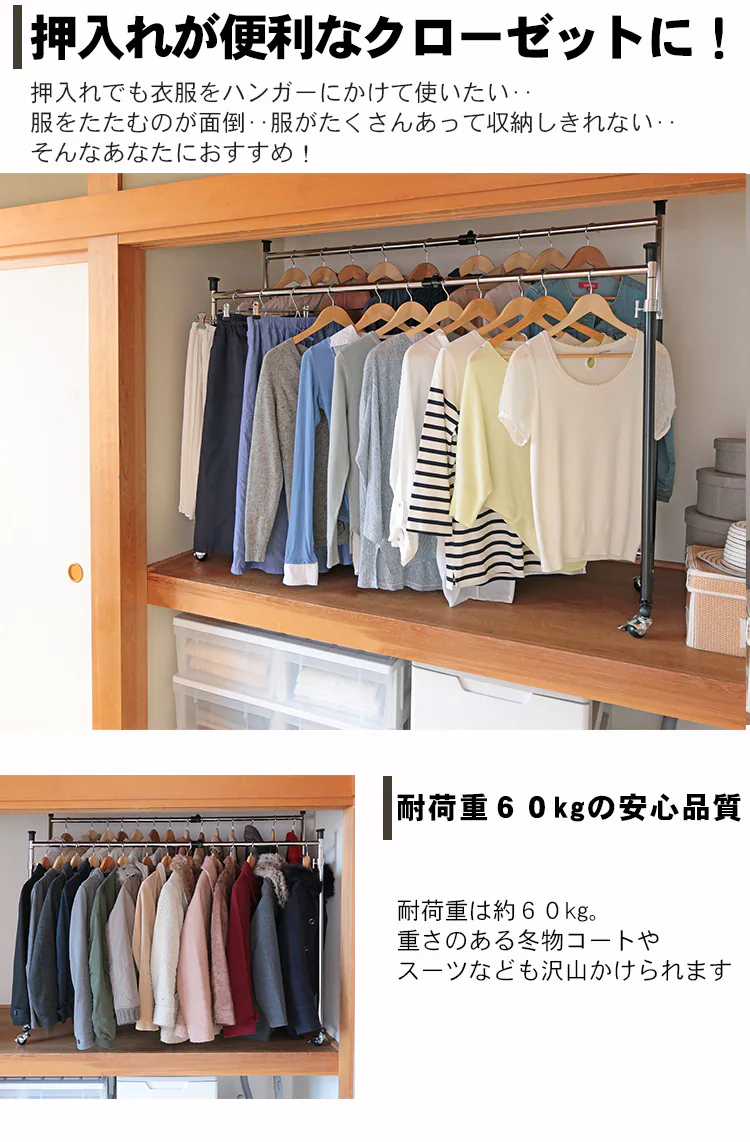 押入れが便利なクローゼットに