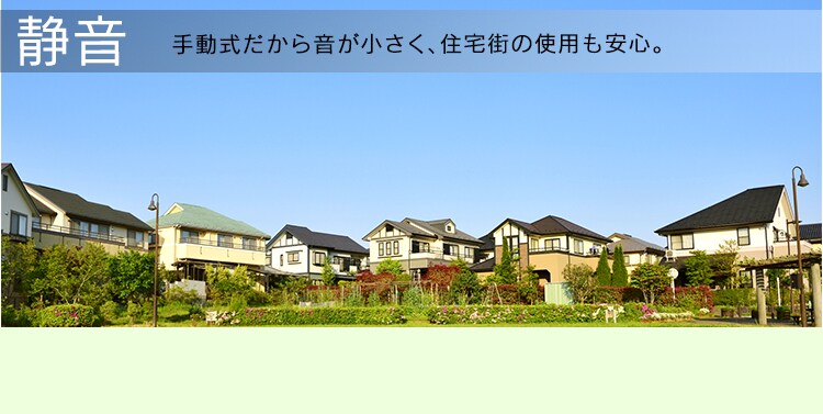 静音