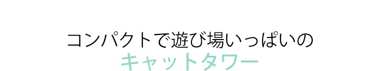 キャットランド2