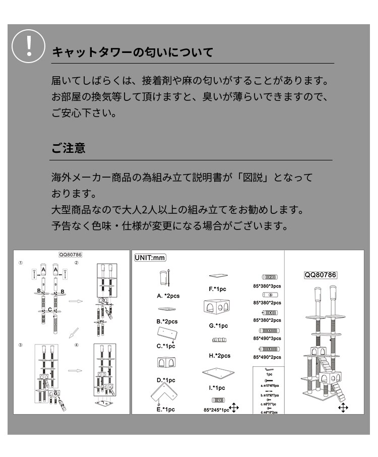 キャットランド QQ8078610