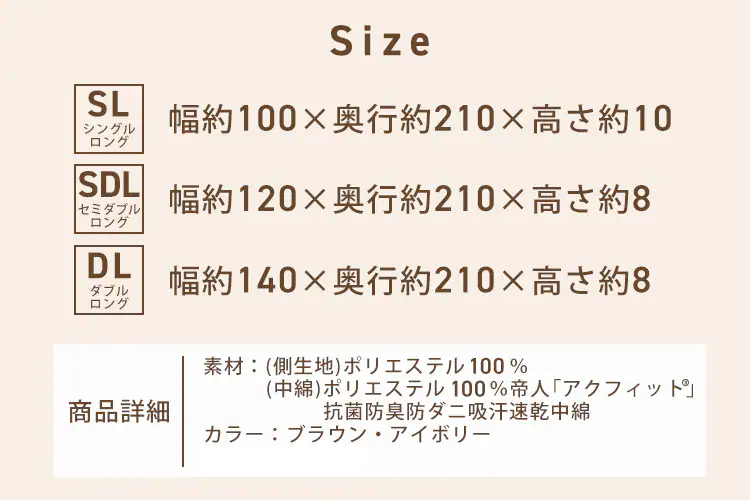 防ダニ敷布団10PS2536AC-6ZMI IV