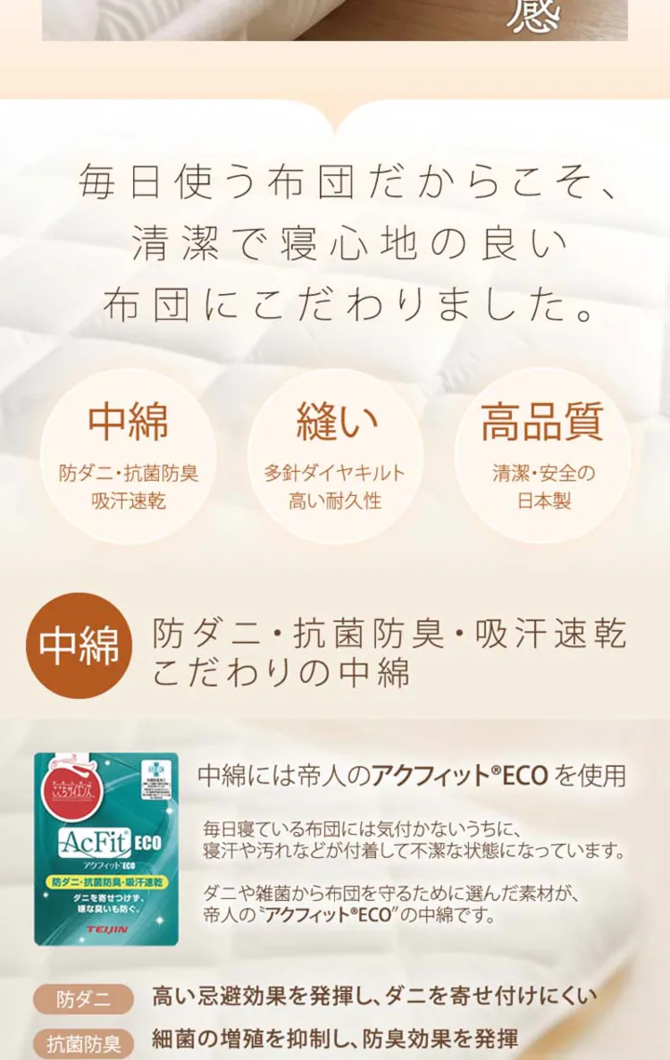 防ダニ敷布団10PS2536AC-6ZMI IV
