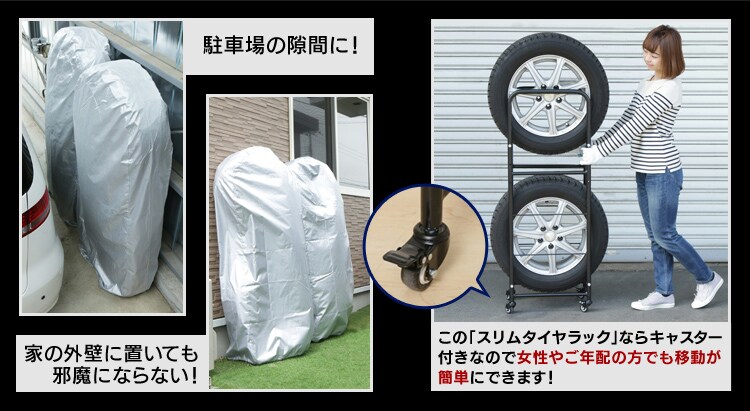 スリムだから邪魔にならない