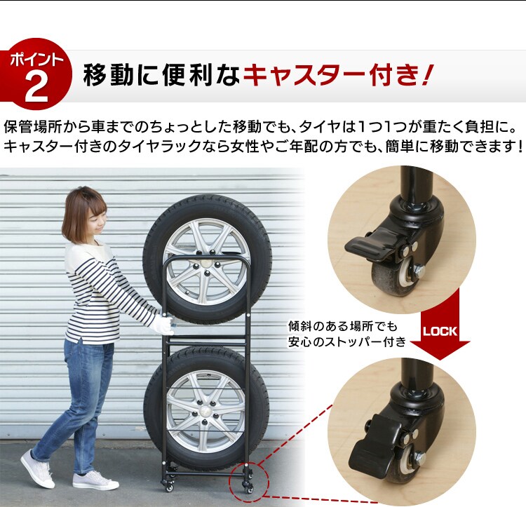 キャスター付き