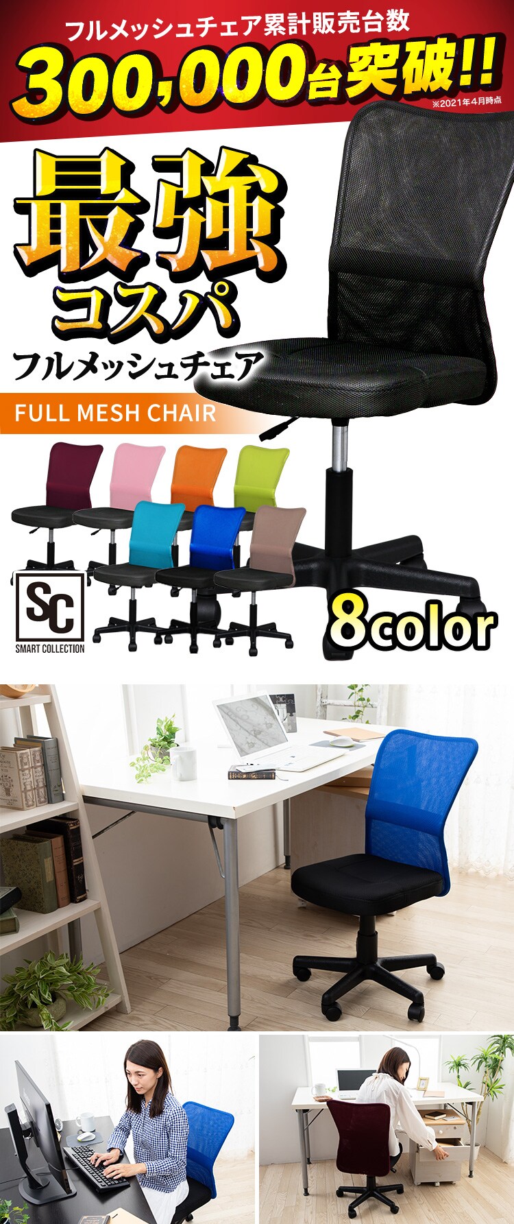 メッシュバックチェア BK ブラック【プラザセレクト】 7057094