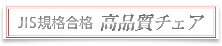 JIS隕乗シ蜷域シシ鬮伜刀雉ェ繝√ぉ繧「