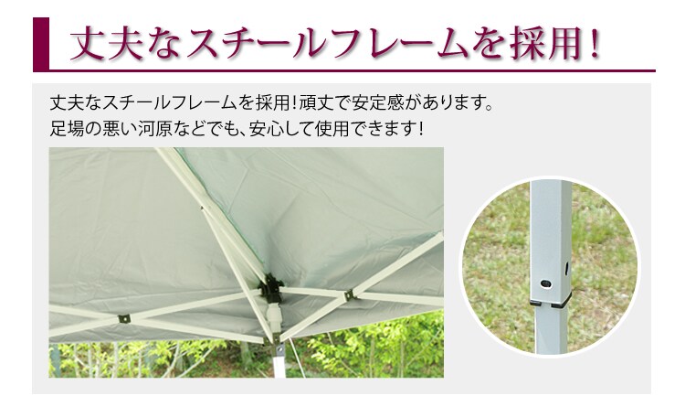 丈夫なスチールフレームを採用！