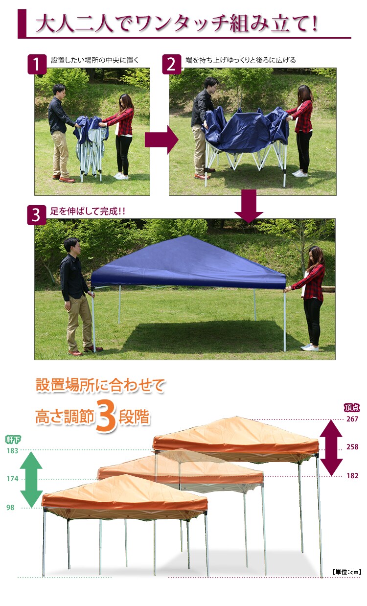 大人二人でワンタッチ組み立て！