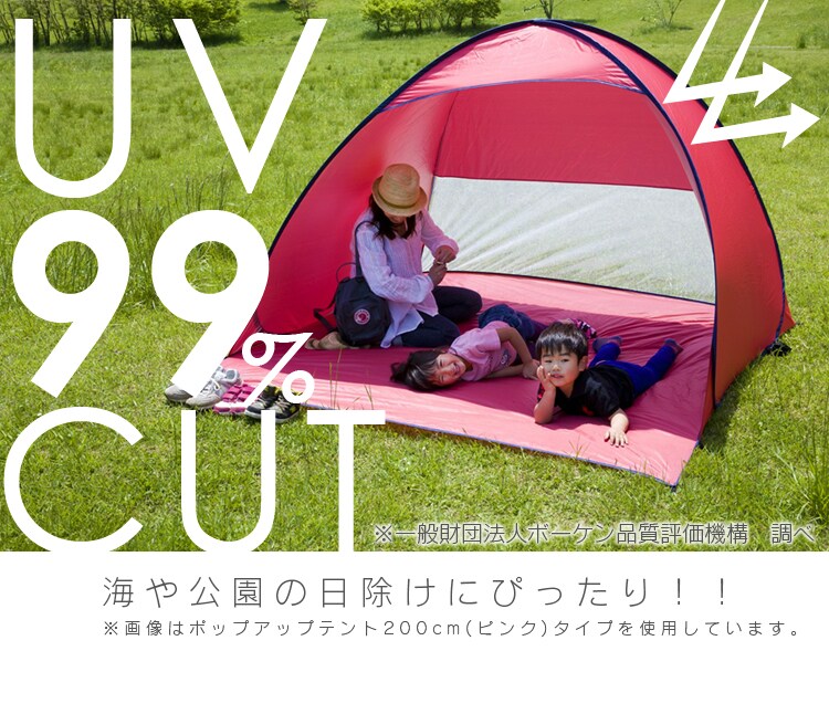 UV99％カット