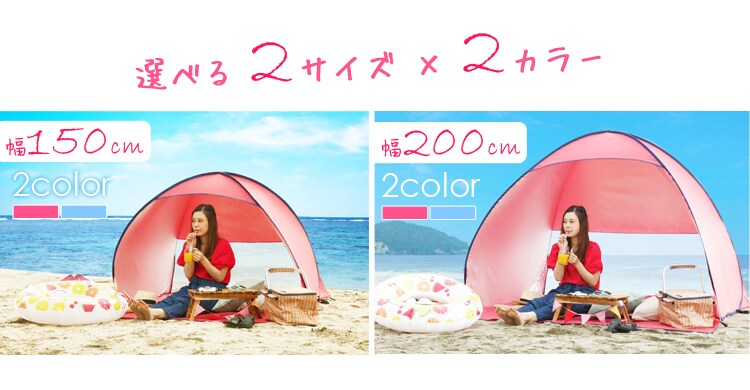 選べる2サイズ2カラー
