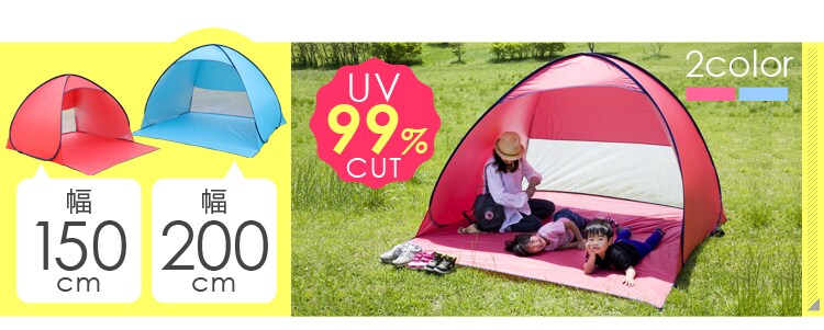 幅200cm UV99%カット