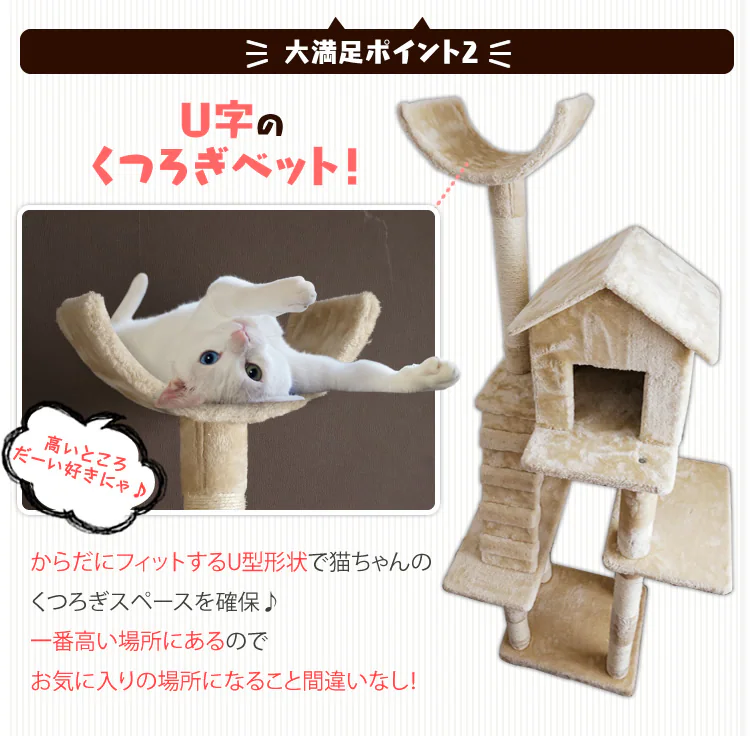 くつろぎベット