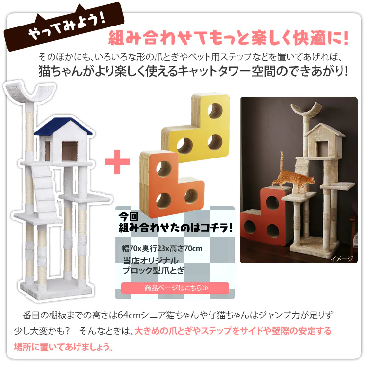 組み合わせられる