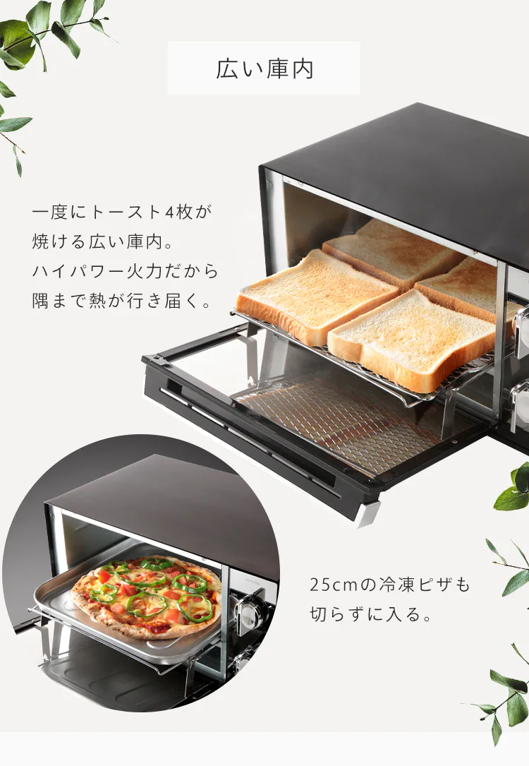 オーブントースター ミラー 4枚焼き POT-413-B ブラック3