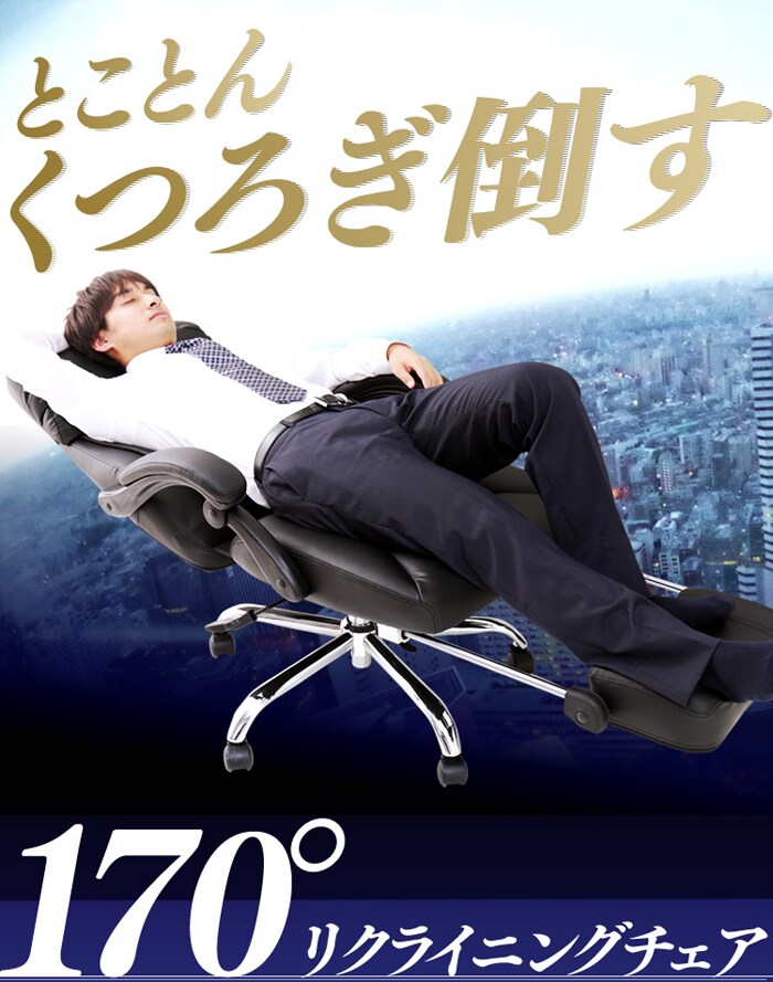 170°リクライニング ハイバック H-8800L・H-8800F