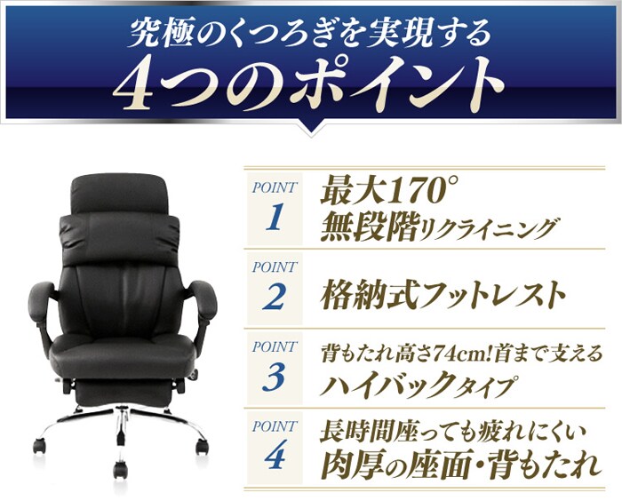 170°リクライニング ハイバック H-8800L・H-8800F