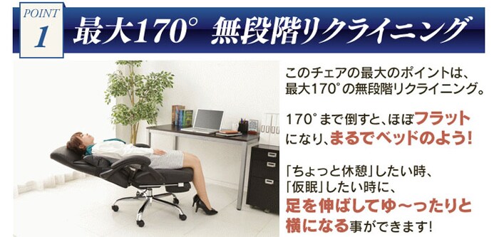 170°リクライニング ハイバック H-8800L・H-8800F