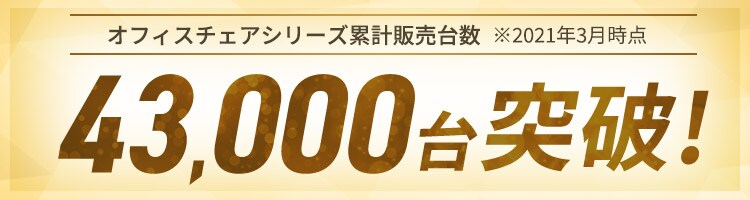 【4,000円OFFクーポン】オフィスチェア ゲーミングチェア 椅子 チェア オフィス リクライニング 170度 H-8800L レザー ブラウン  0