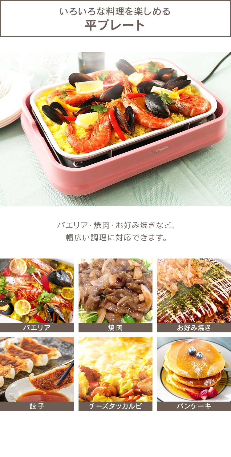 白いホットプレート Php C24w P プラザセレクト f アイリスプラザ アイリスオーヤマ公式通販サイト 白いホットプレート Php C24w P プラザセレクト f アイリスプラザ アイリスオーヤマ公式通販サイト