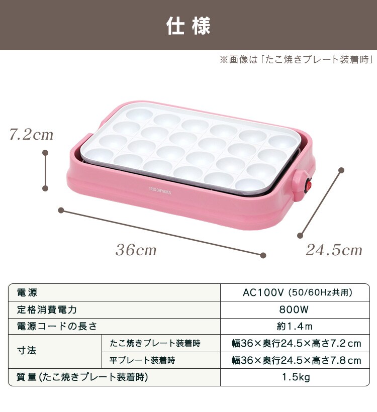 仕様