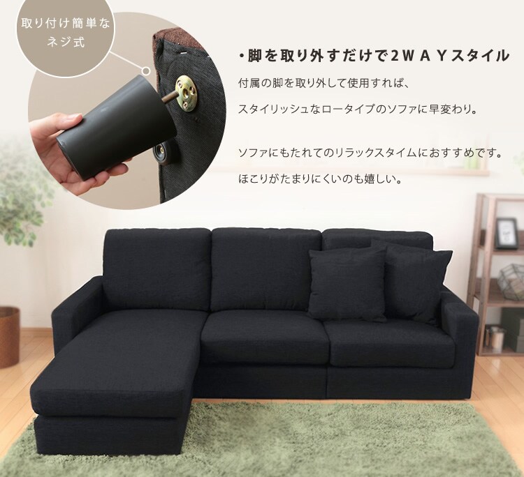 脚を取り外すだけで2WAYスタイル