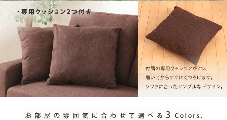 専用クッション2個付き