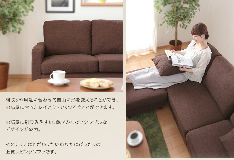 上質リビングソファ