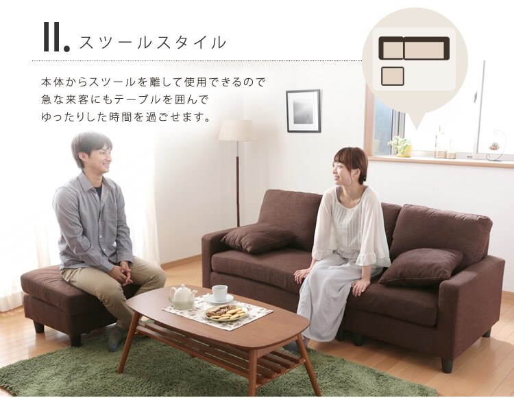 スツールスタイル