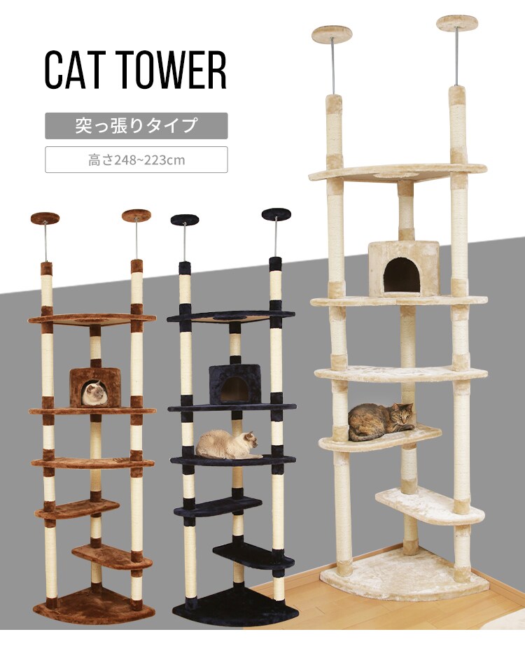 キャットタワー 突っ張り ネイビー 猫タワー0