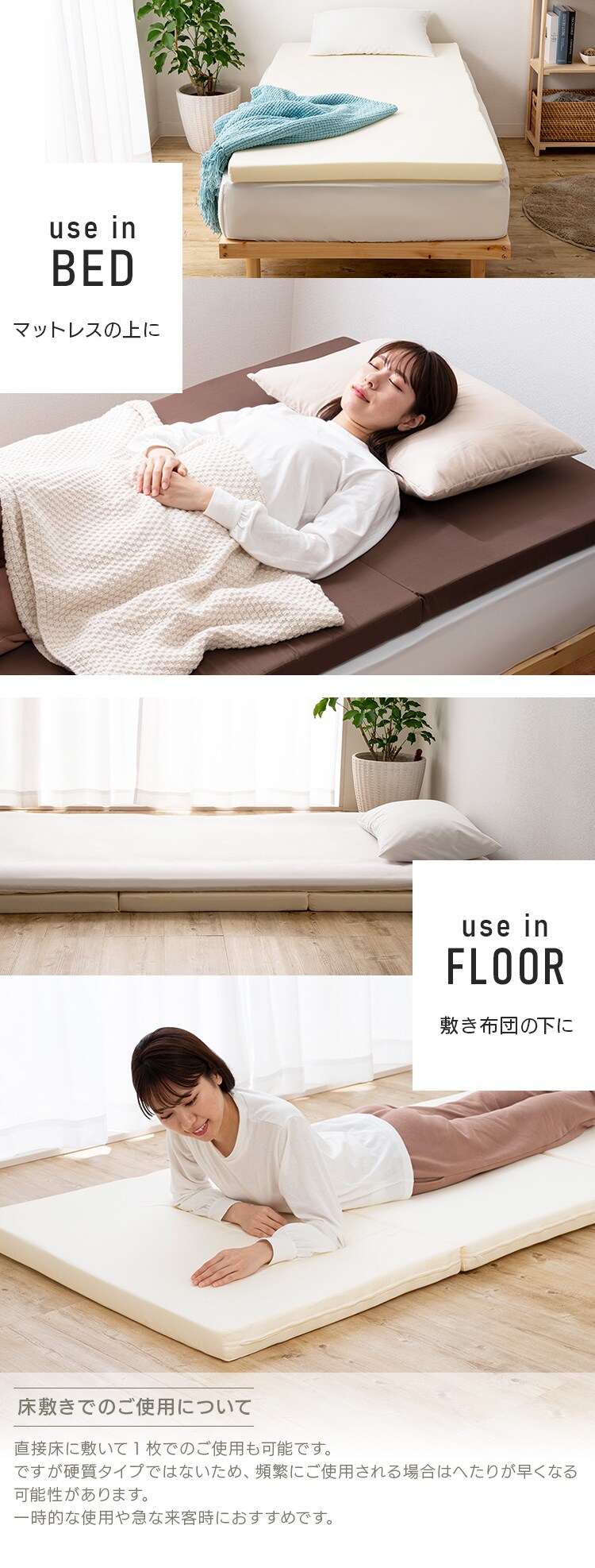 ふつう3つ折りマットレス　アイボリー3