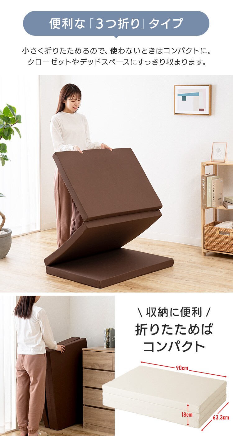 ふつう3つ折りマットレス　アイボリー4