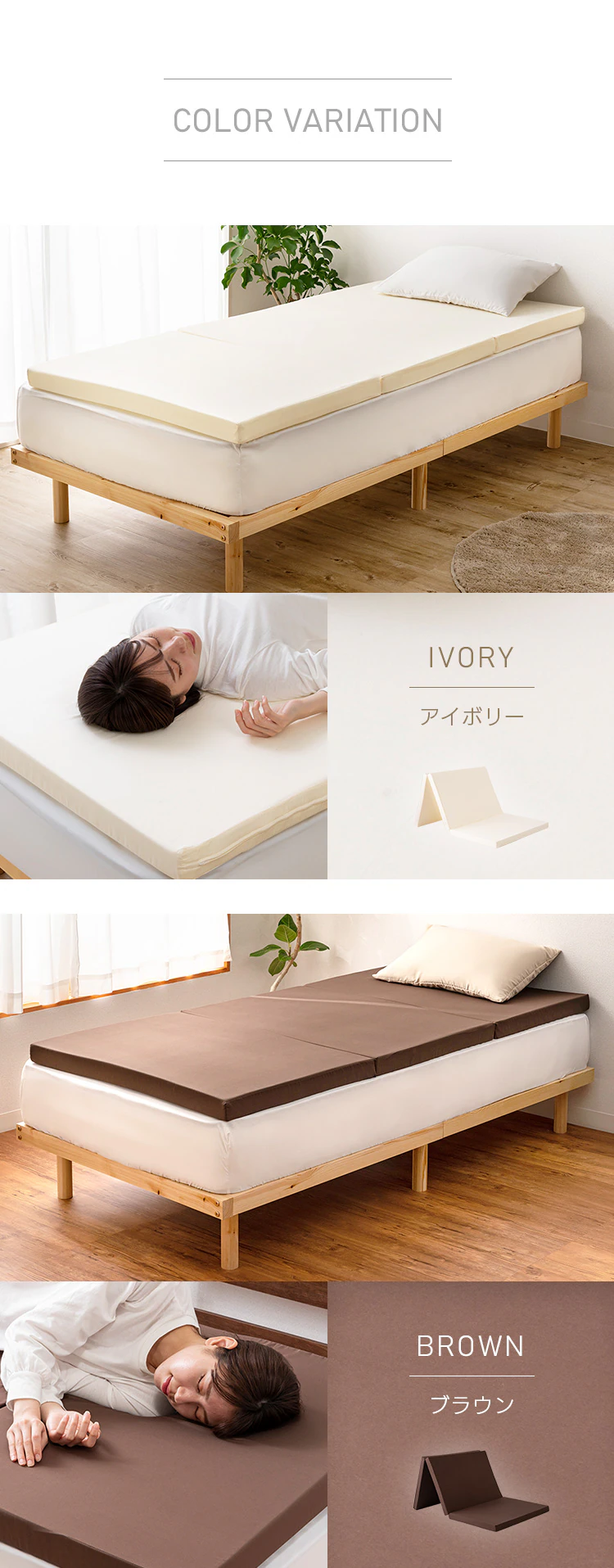 ふつう3つ折りマットレス　アイボリー7