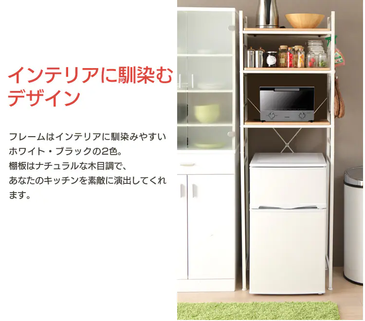 インテリアに馴染むデザイン