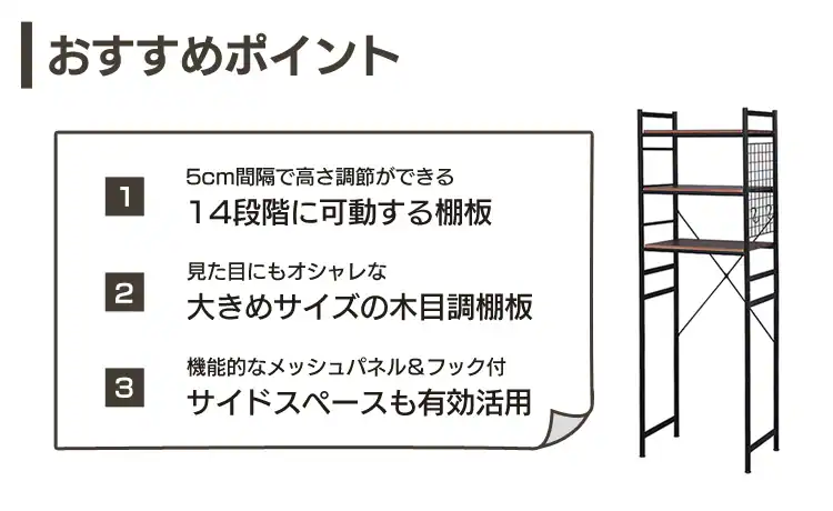 おすすめポイント