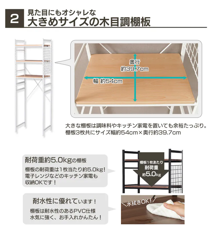 2.大きめサイズの木目調棚板