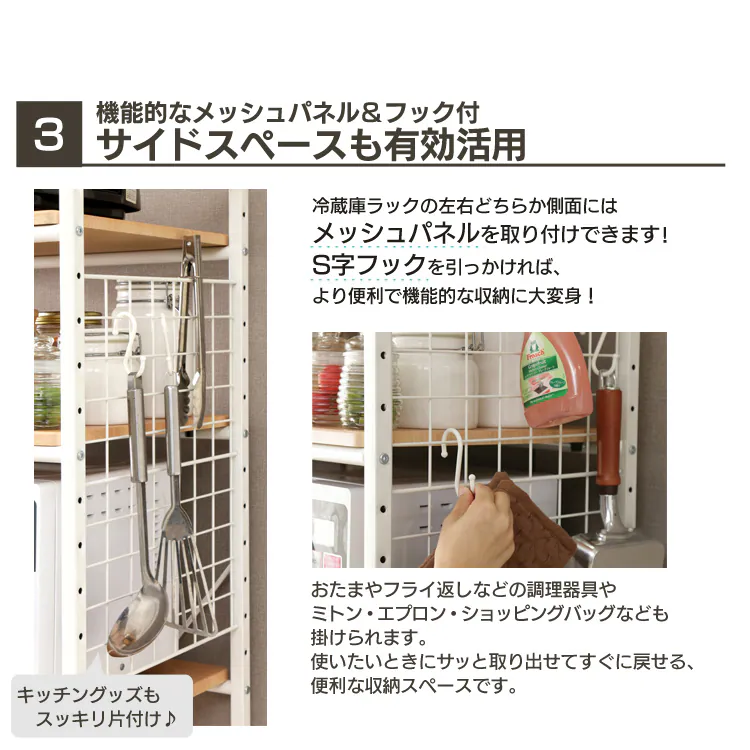 3.サイドスペースも有効活用