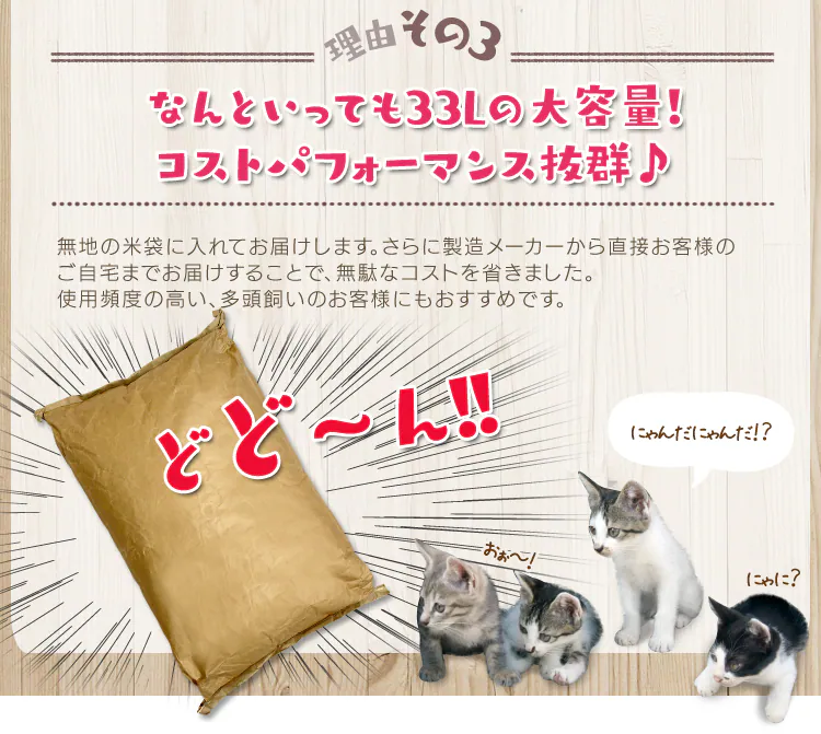 猫砂 木質ペレット 33L (20kg)【同梱不可】3